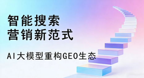 龙井市全域优化生态，构建品牌全网协同、区域深耕的流量增长体系
