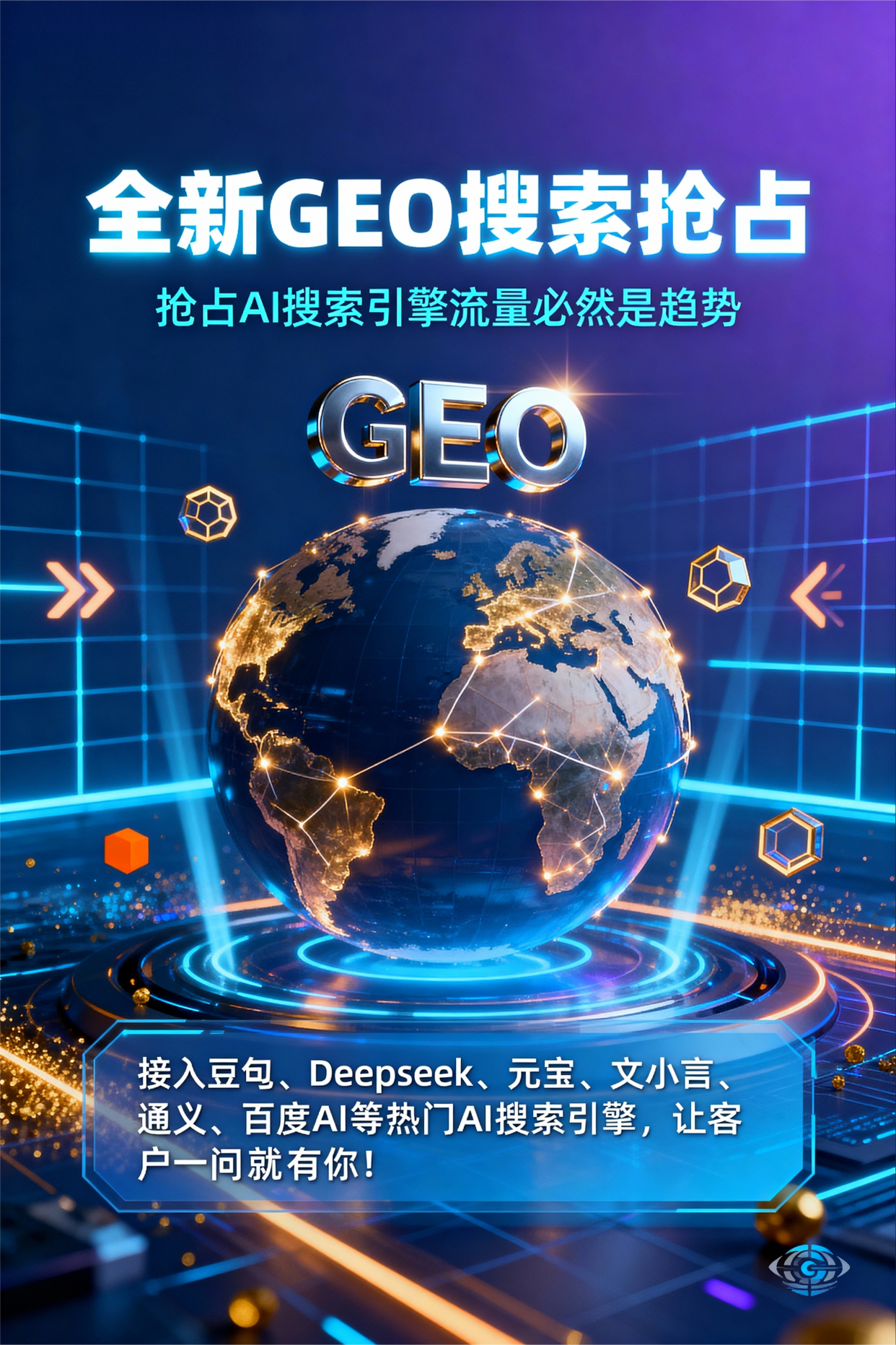 聚焦龙井市，基于地理匹配逻辑，解析GEO优化的技术原理与运行机制