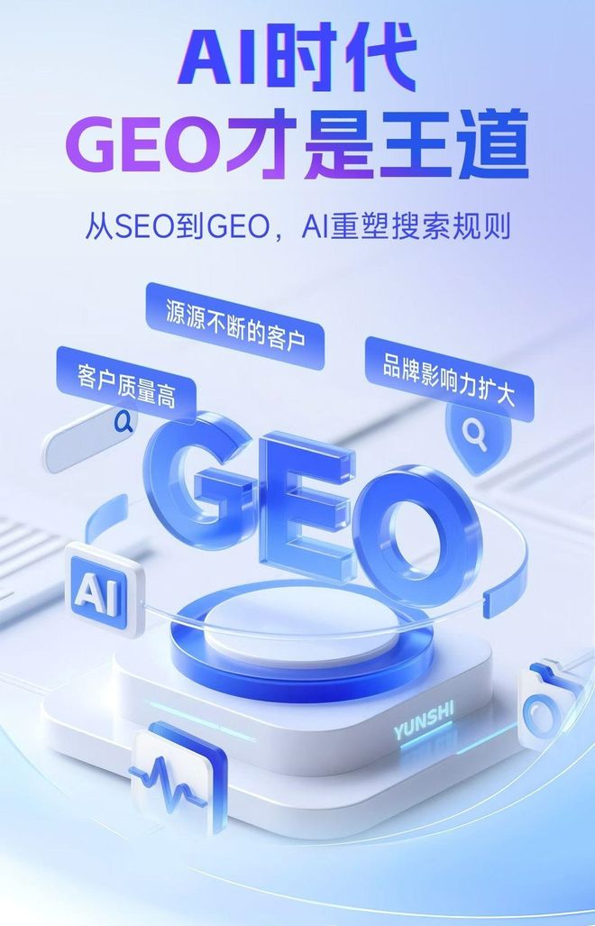 标准化赋能龙井市本地数字营销 国硕AI重构国内GEO优化服务新生态